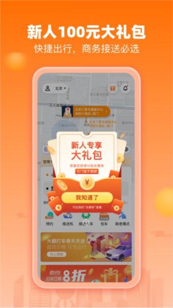 阳光出行4