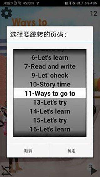 六年级上册英语点读 5.2.1