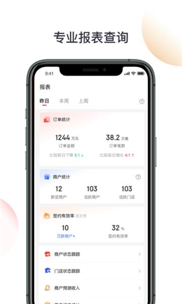 京东收银BD版 安卓版v3.0.8.0 安卓版v3.0.8.0