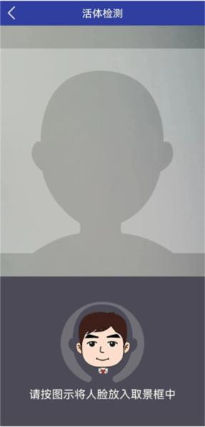 天府通办APP图片33