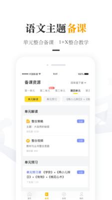 一米阅读老师版 3.1.2