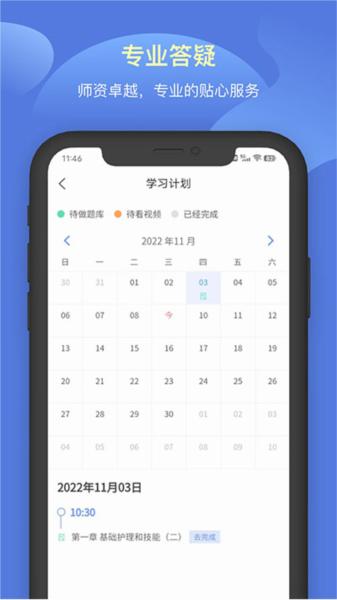 申庭教育 安卓版v1.5.58