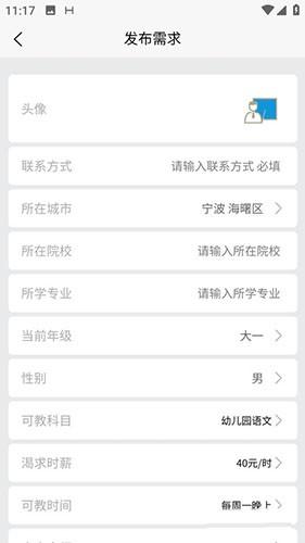 星八课v1.3.8安卓版 1.3.8