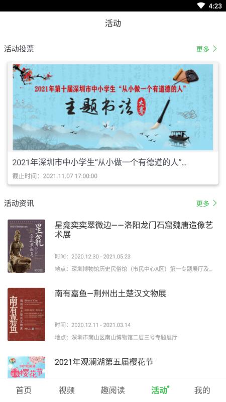 深学 安卓版v3.2.5 安卓版v3.2.5