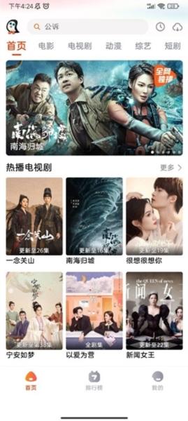 企鹅影视图片2