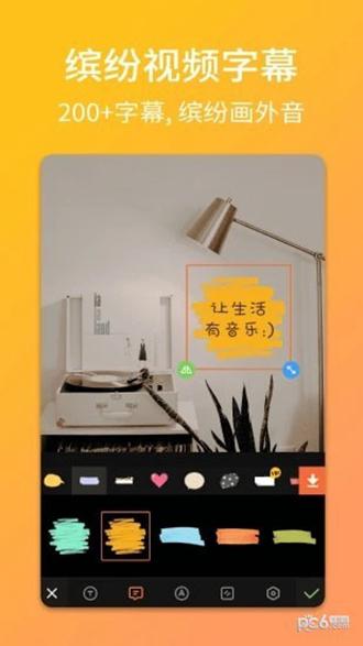Biugo 安卓版v5.13.2