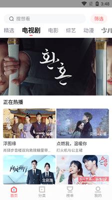 风信追剧1.2.0