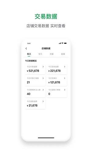珠宝卖家助手 3.8.5