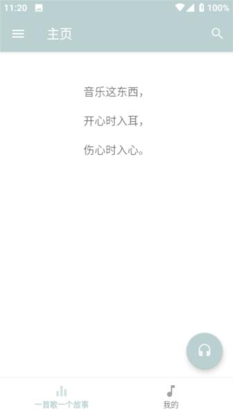 天天悦听图片