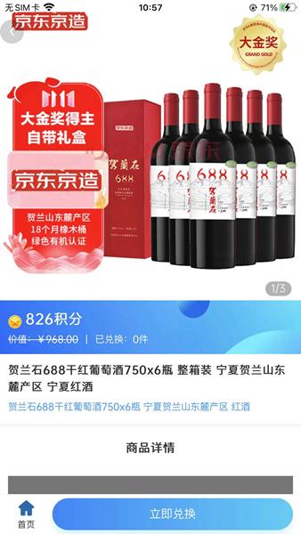 光谷智维 安卓版v1.5.6 安卓版v1.5.6