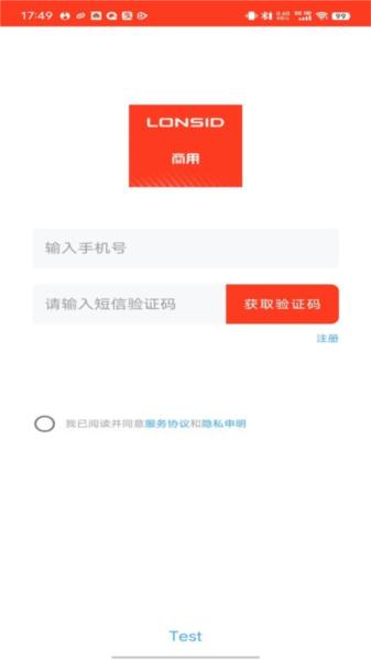 朗诗德商用机图片