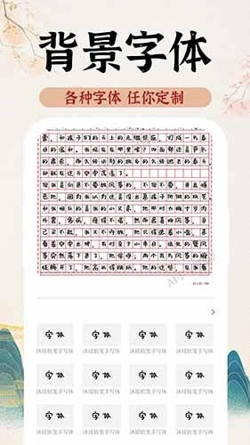AI字迹模拟大师软件