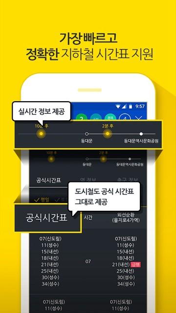 SubwayKorea图片3