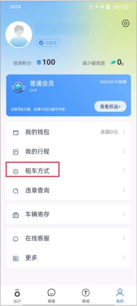 永安行APP图片6