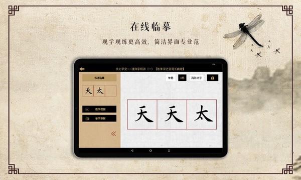 墨舟易临摹 最新版v1.3.1 最新版v1.3.1