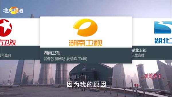My TV电视版图片3