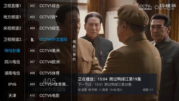 空格TV低配版图片2