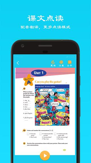 快乐点读 安卓版v3.2 安卓版v3.2