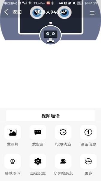 长颈猫机器人图片1