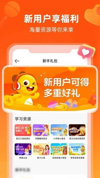 VIPKID英语教学 安卓客户端v4.12.2