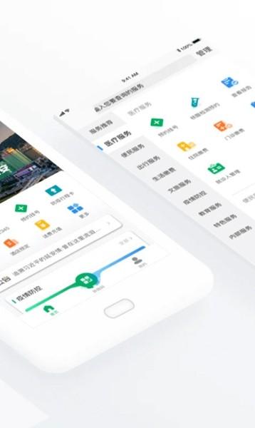 i延安app 安卓最新版v1.1.3
