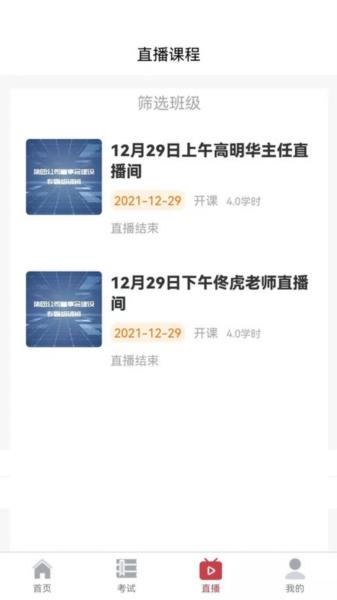 兵器网络教育平台在线培训官方版 安卓版v1.2.71 安卓版v1.2.71