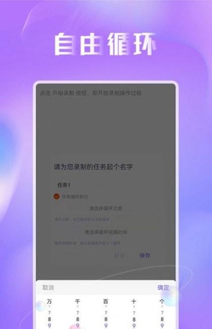 蜻蜓连点器 v1.0.0
