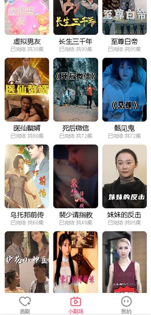 鲸娱短剧app图片1