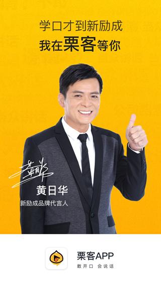 栗客 安卓版v2.0.17