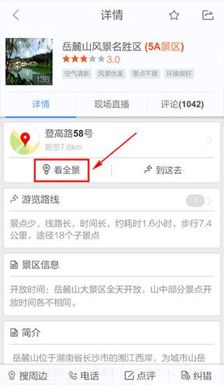 百度地图图片17