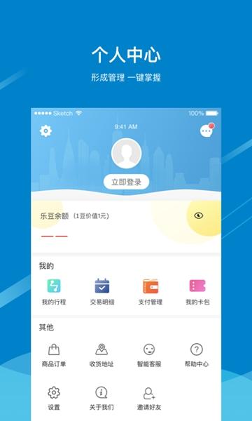 芜湖轨道交通 安卓版v1.11.0 安卓版v1.11.0