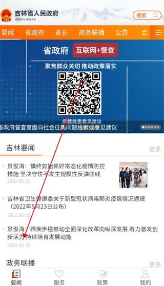 吉林省人民政府图片4
