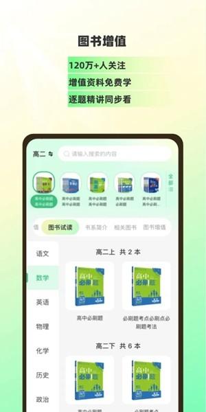 包学习 安卓最新版v5.1.6