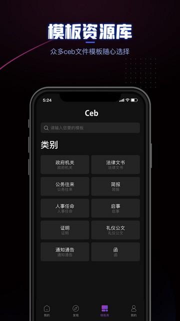 CEB阅读器 官方最新版v1.3 官方最新版v1.3
