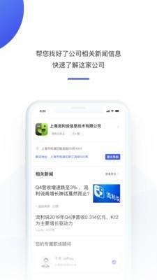 1号职场app 3.7.2
