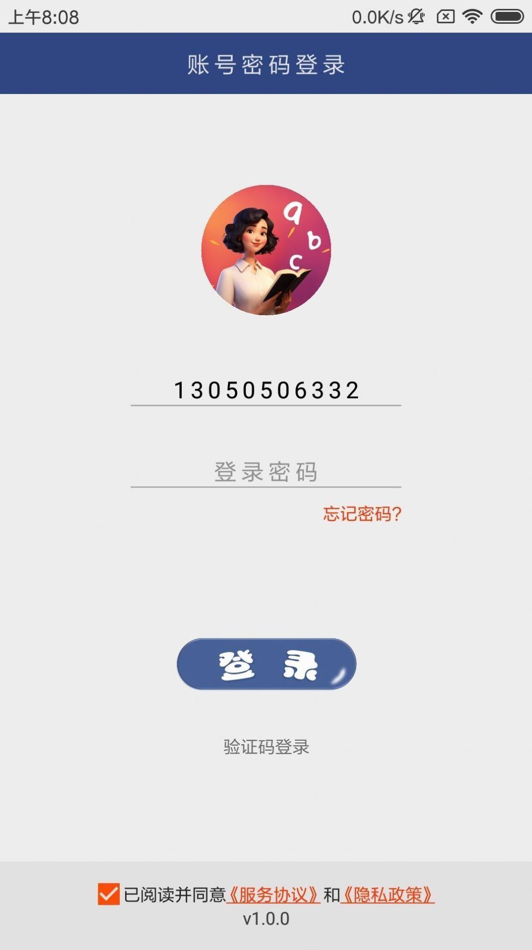 英语伴我行v1.0.0