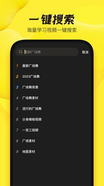舞记图片2