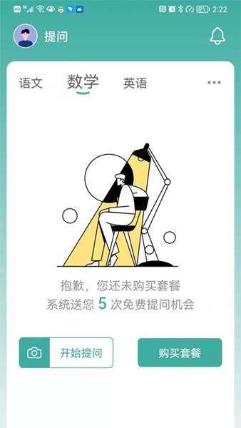 大牛答疑 最新版v2.12