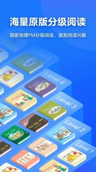 有道天天读app 1.4.2