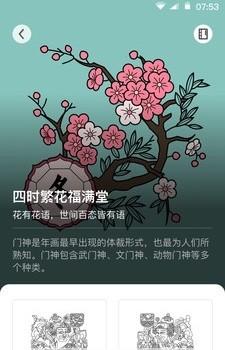 锦色最新版(国风涂色软件)