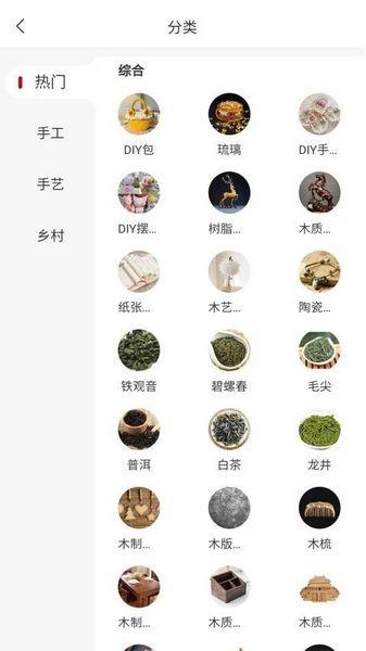 千百匠手艺服务平台 最新版v3.4.1