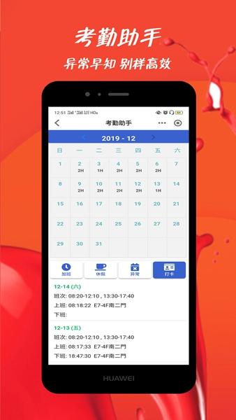 员宝 最新版v3.4.2 最新版v3.4.2