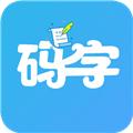 码字大师