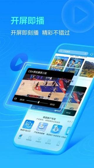 中国移动四川 免费客户端v10.1.5