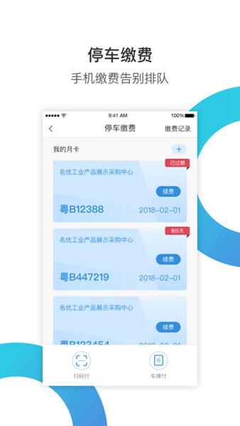 华丰租 安卓版v4.1.7