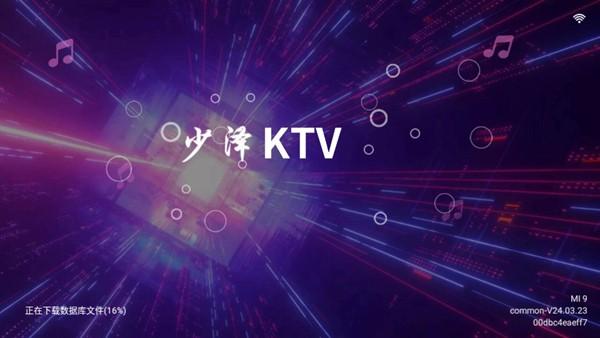 少泽KTV唱歌软件图片3