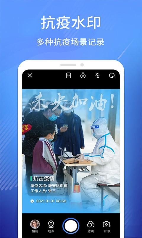 经纬相机 安卓版v1.6.1