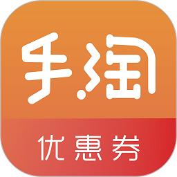 手淘优惠券手机版