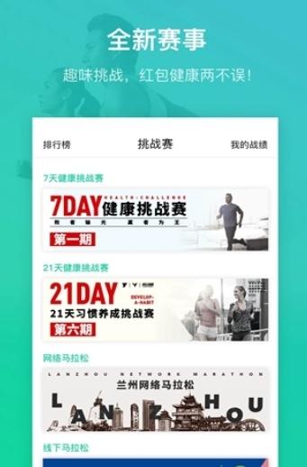 悦动圈软件图片2