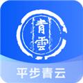 青云题库 安卓版v2.1.3